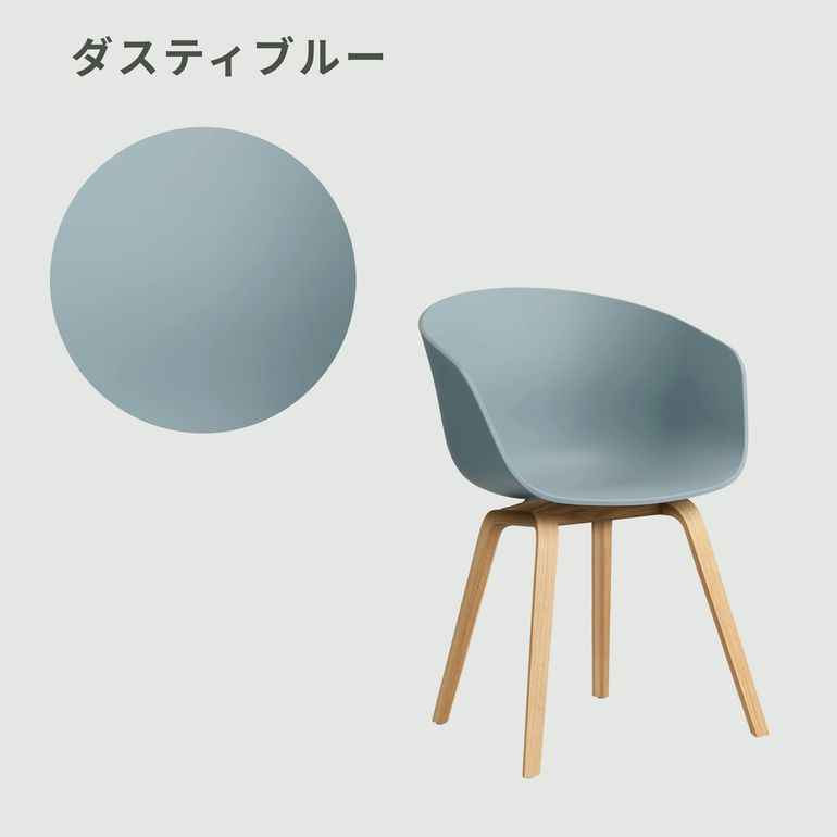 HAY ABOUT Aシリーズ AAC22チェア W59xD52xH79cm HAY / ヘイ｜【公式】CLAS（クラス）家具・家電 ...