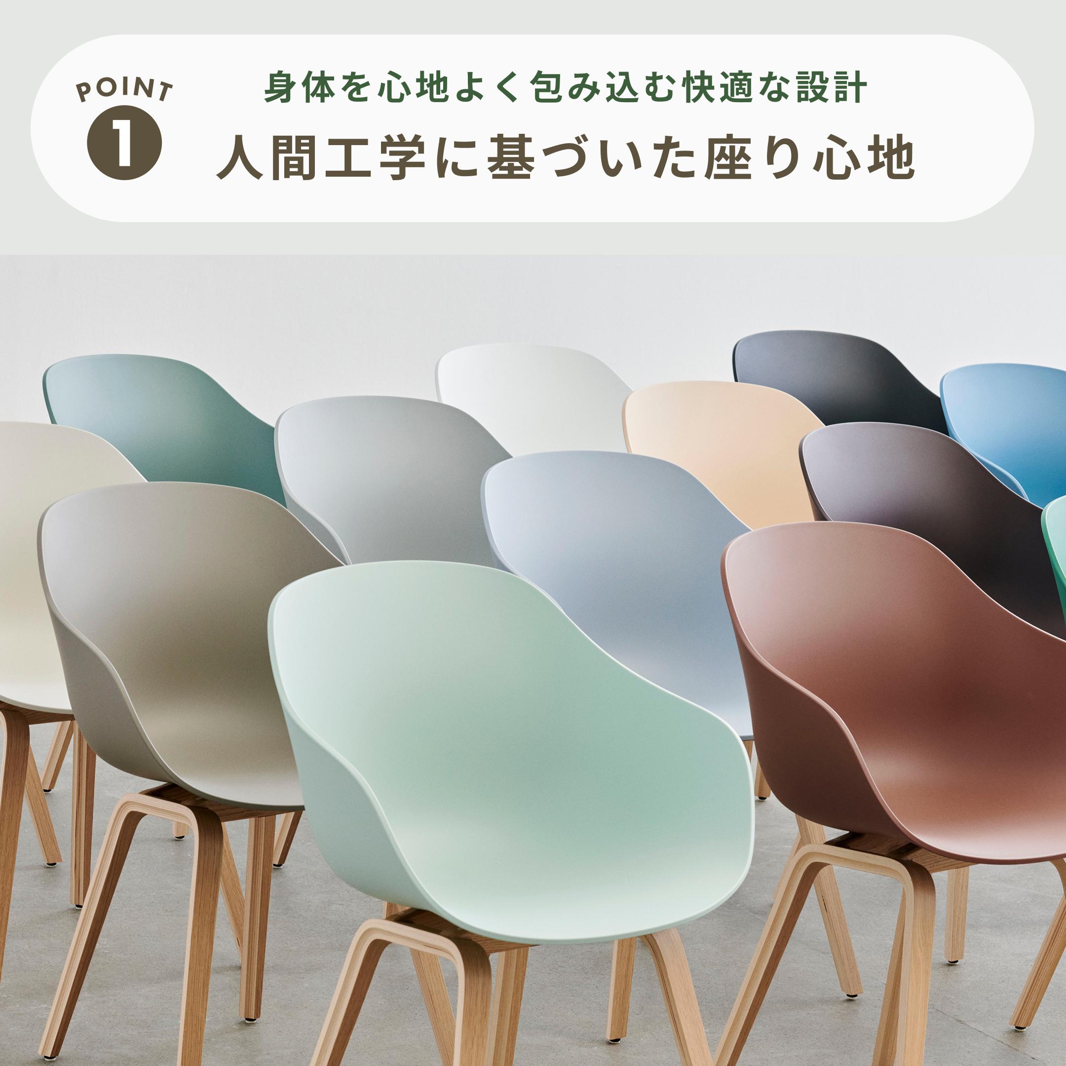 【大幅値下げ！】HAY AAC22 【同時出品あり】 HAY ABOUT Aシリーズ AAC22チェア W59xD52xH79cm HAY / ヘイのレンタル