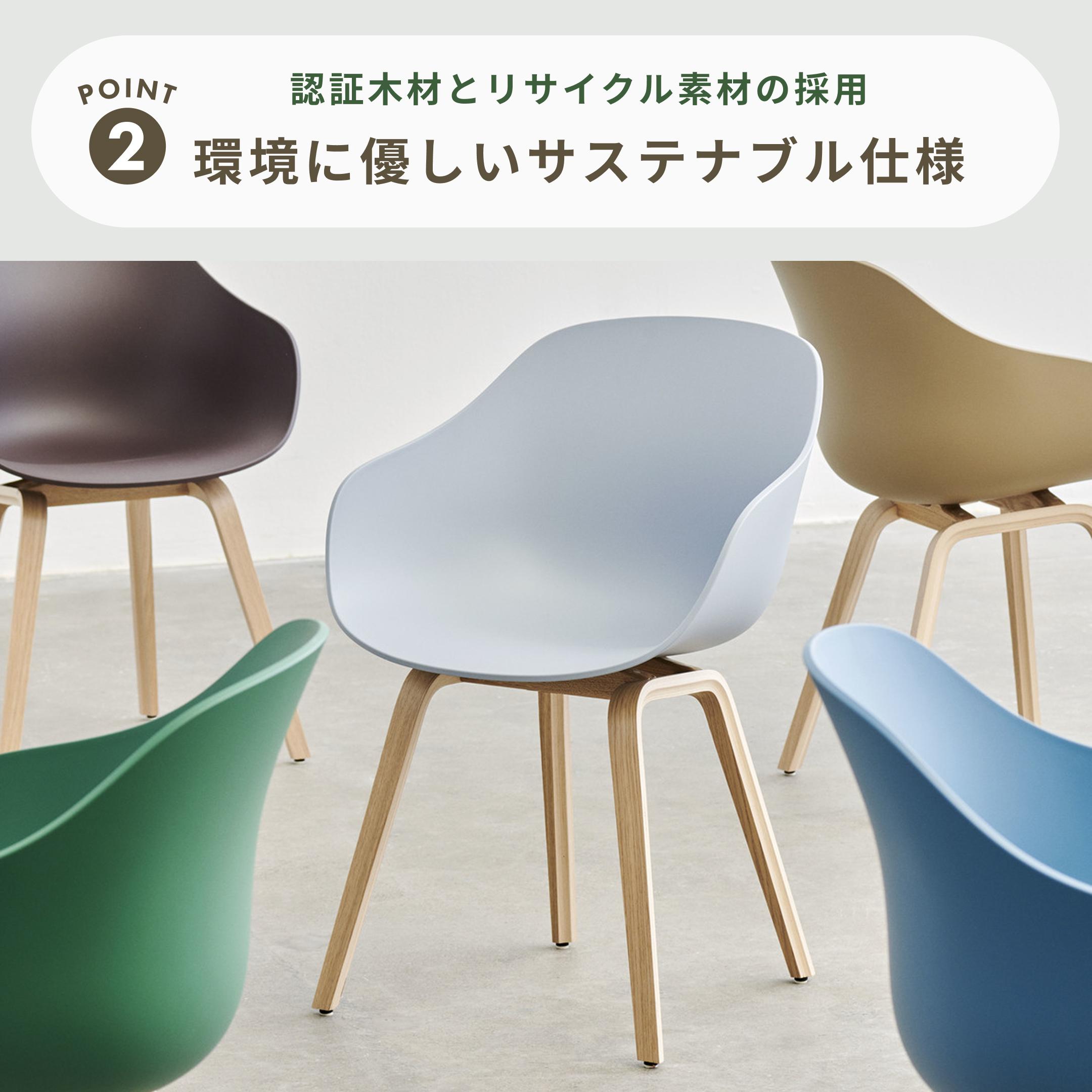 HAY ABOUT Aシリーズ AAC22チェア W59xD52xH79cm HAY / ヘイのレンタル