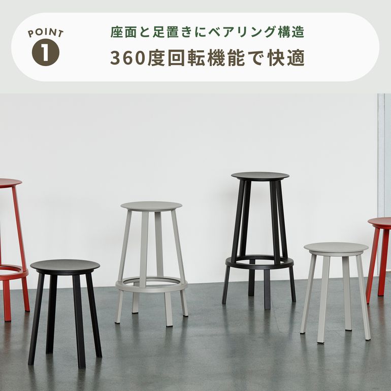 HAY Revolver Stool Ø34xH48.5cm HAY / ヘイのレンタル・サブスク