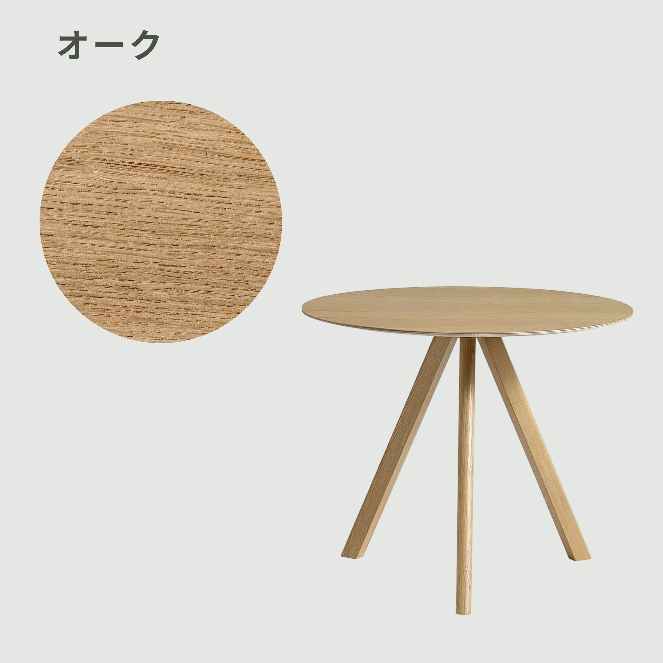 HAY CPH20 ラウンドテーブル Ø120xH74cm HAY / ヘイのレンタル