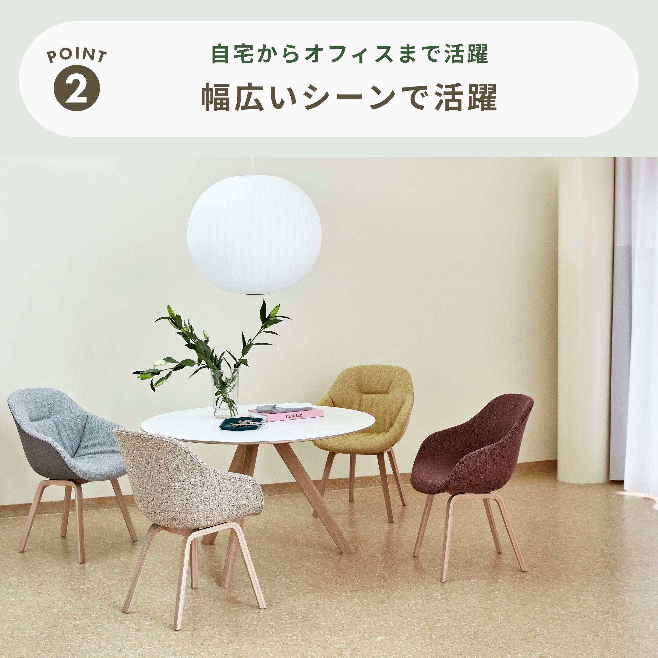 HAY CPH20 ラウンドテーブル Ø90xH74cm HAY / ヘイのレンタル