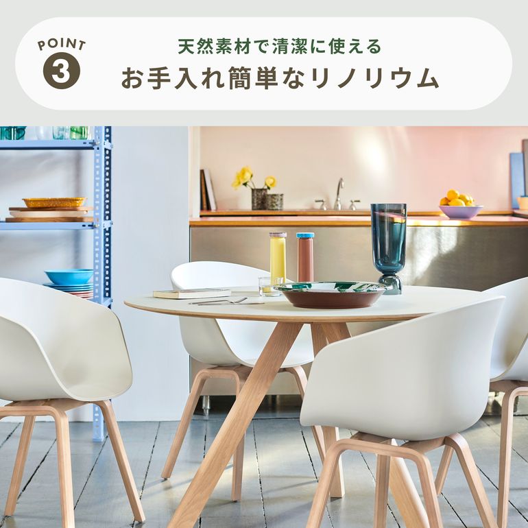 HAY CPH20 ラウンドテーブル Ø120xH74cm HAY / ヘイのレンタル