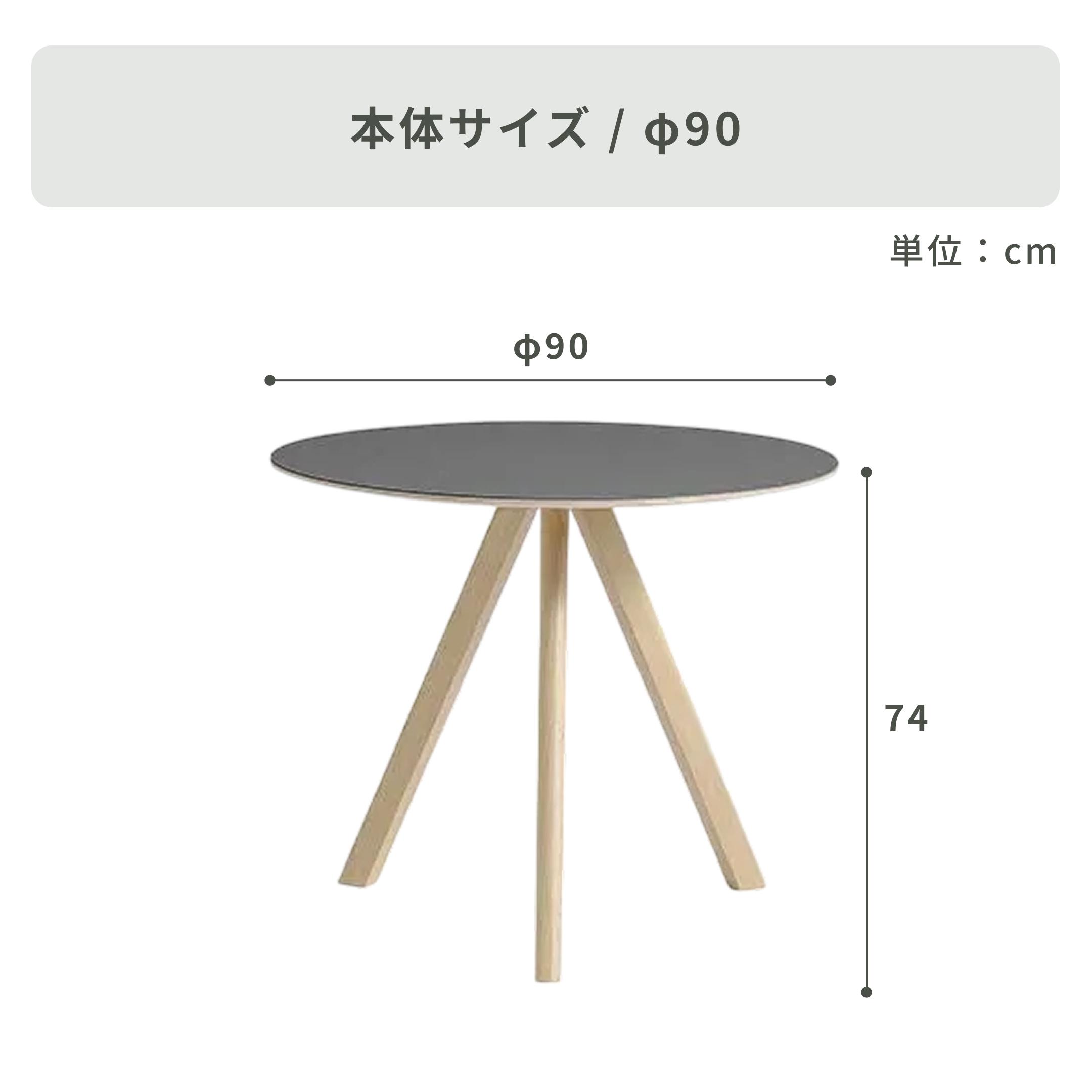 HAY CPH20 ラウンドテーブル Ø120xH74cm HAY / ヘイのレンタル