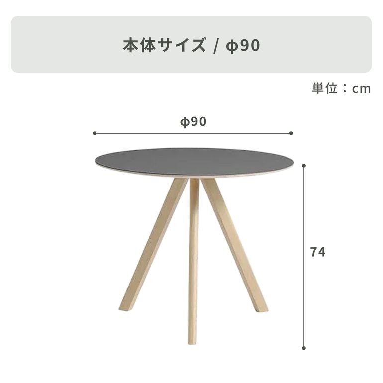 HAY CPH20 ラウンドテーブル Ø90xH74cm HAY / ヘイのレンタル