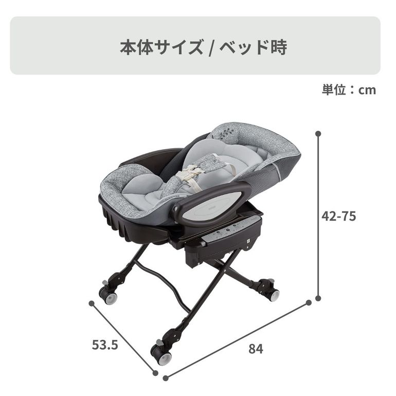 Aprica ハイローベッド&チェア ユラリズム オート ライト 幅53.5×奥行