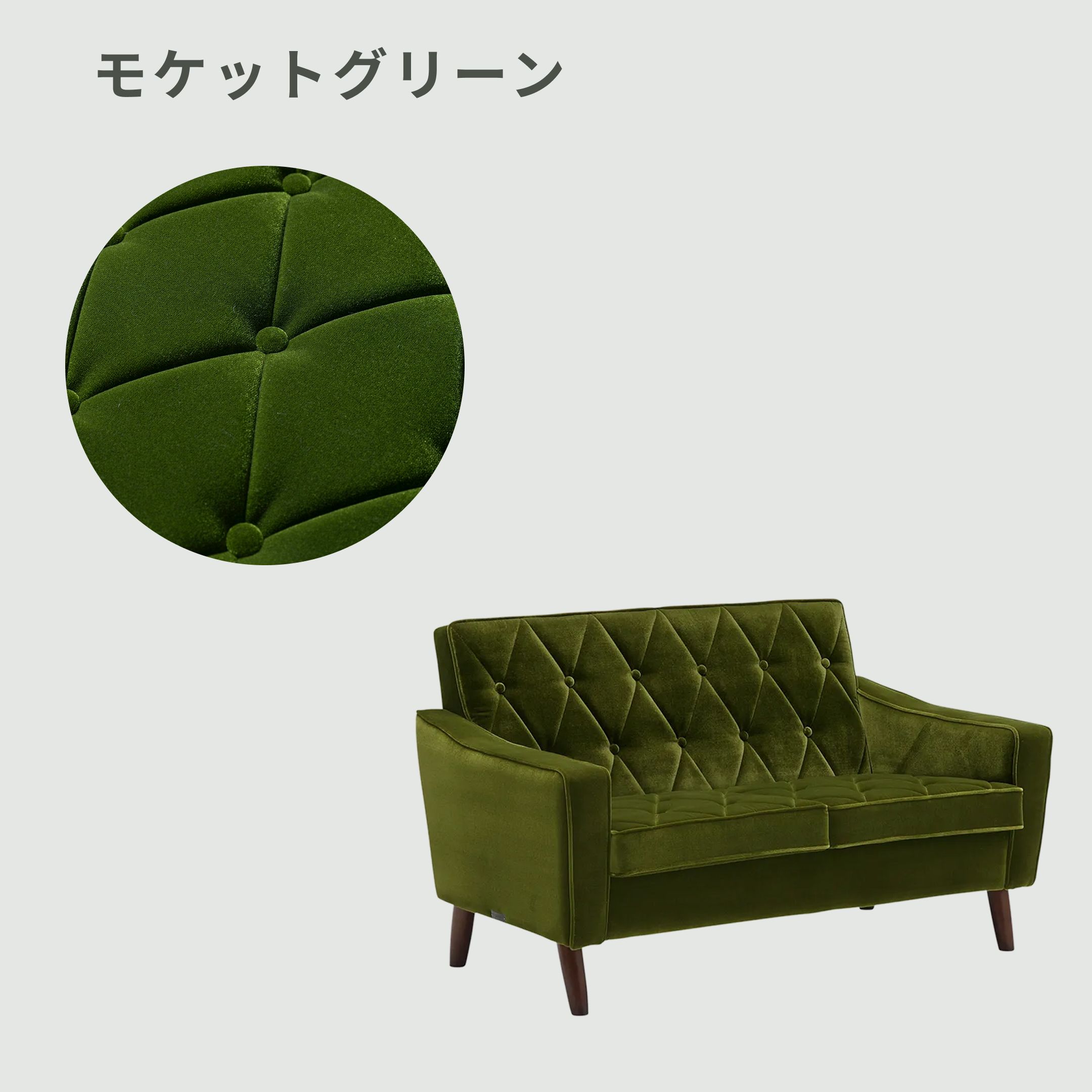 カリモク60 ロビーチェア 2シーター モケットグリーン karimoku60