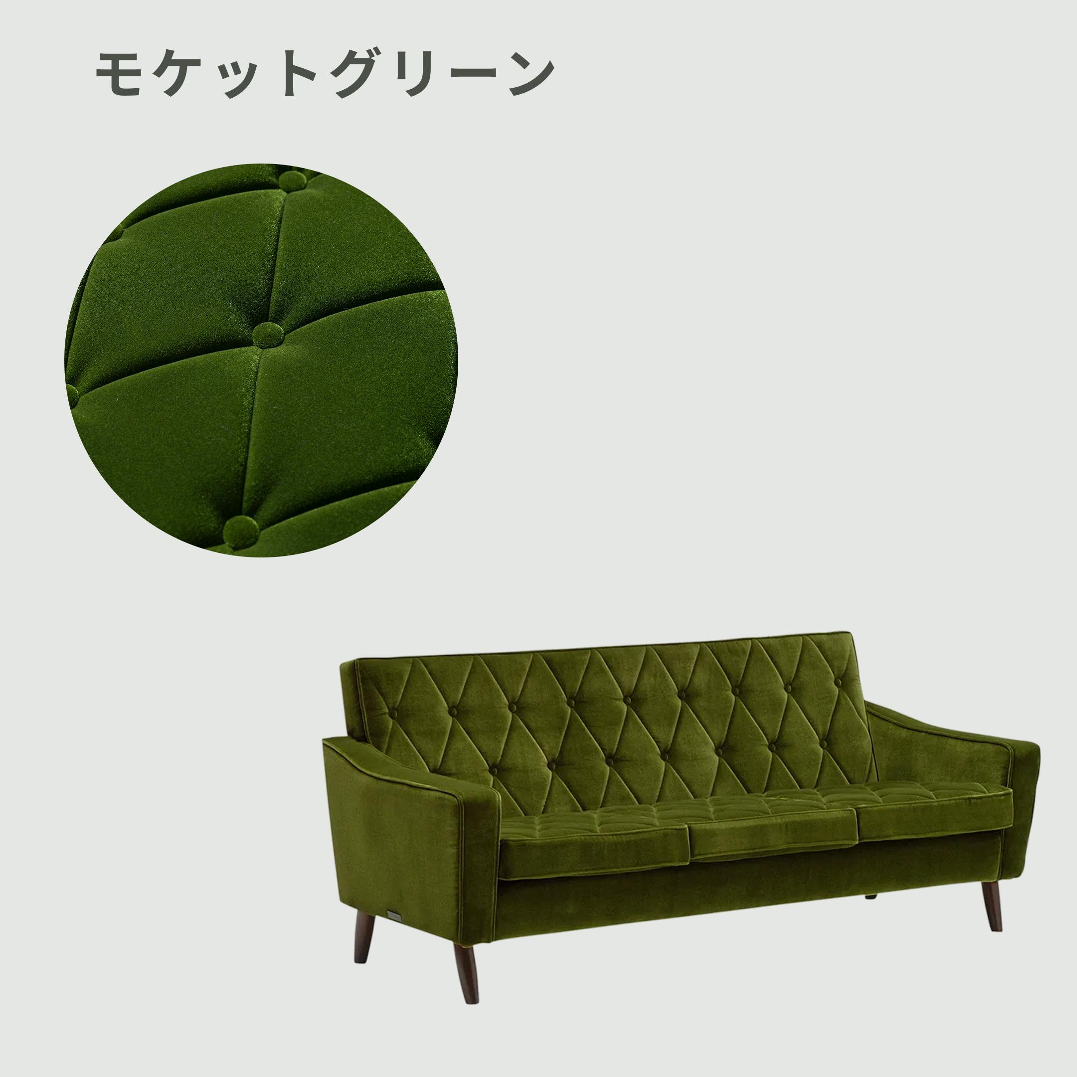 カリモク60 ロビーチェア 3シーター モケットグリーン karimoku60