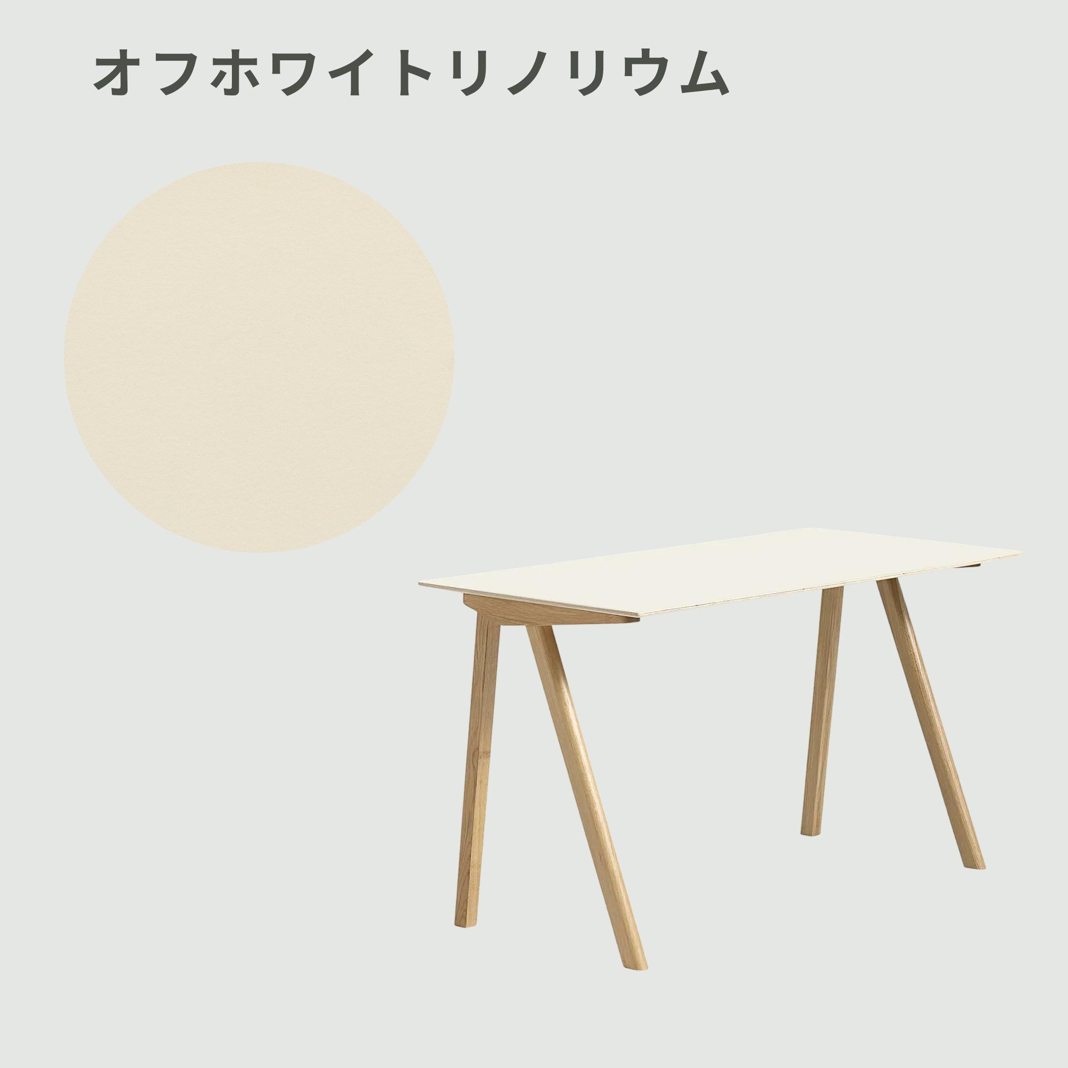 HAY CPH90 デスク W130xD65xH74cm HAY / ヘイのレンタル・サブスク