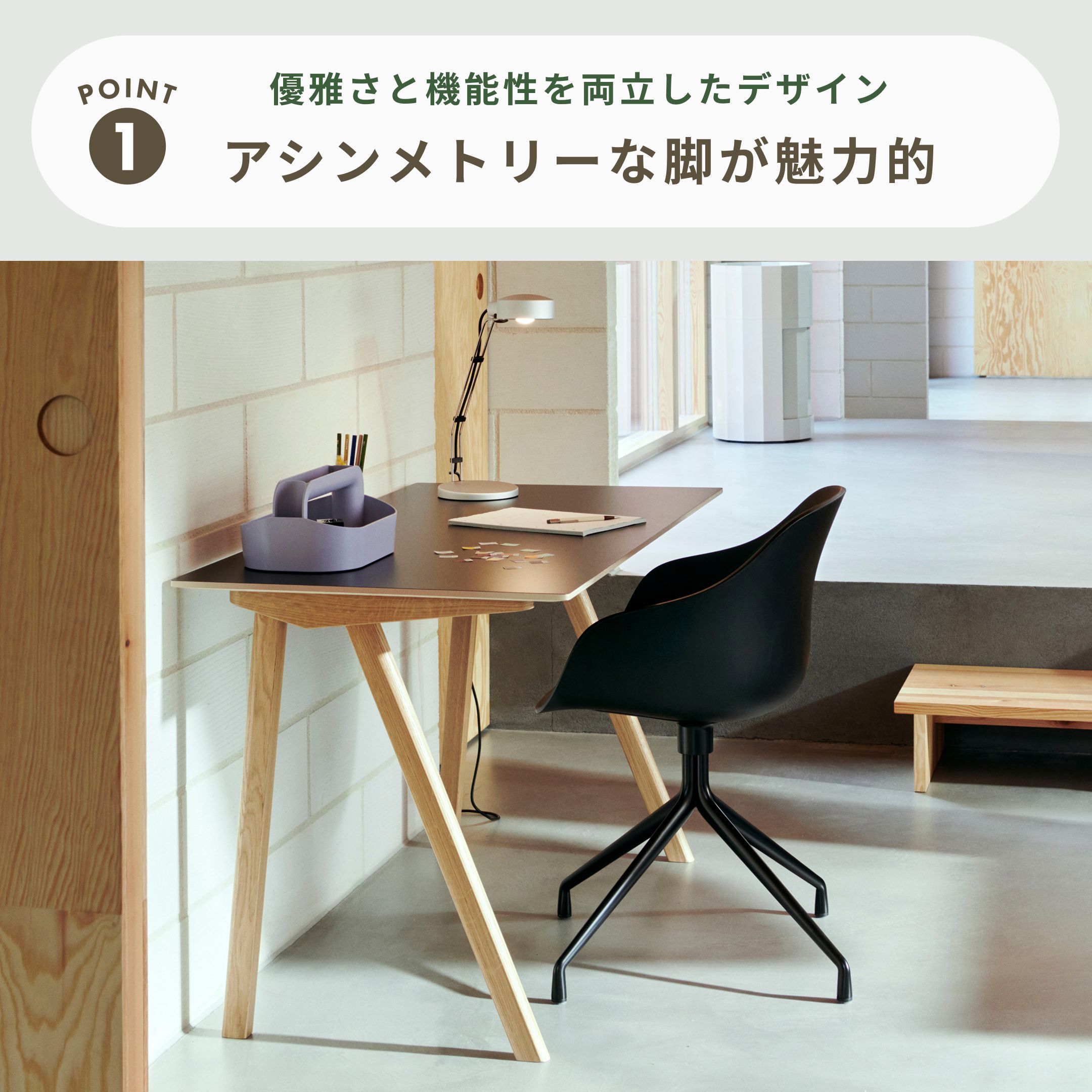 HAY CPH90 デスク W130xD65xH74cm HAY / ヘイのレンタル・サブスク 