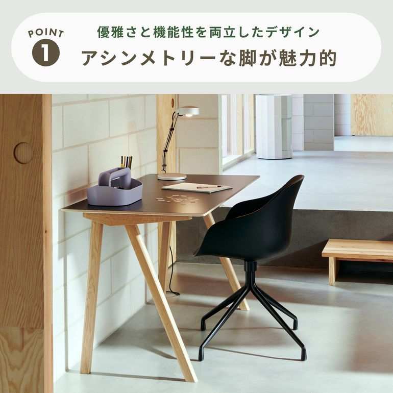 HAY CPH90 デスク W130xD65xH74cm HAY / ヘイ｜【公式】CLAS（クラス 