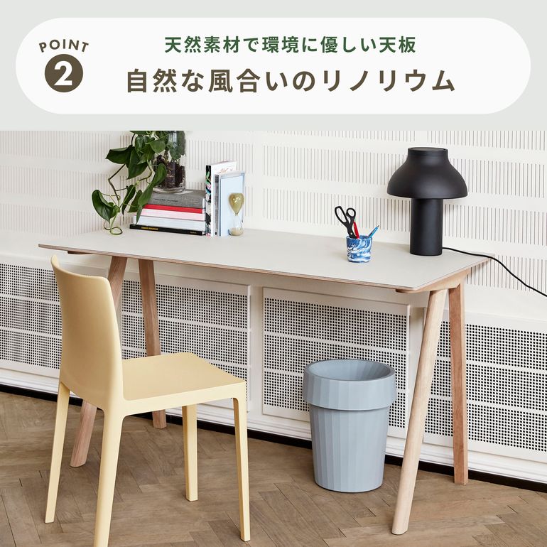 HAY CPH90 デスク W130xD65xH74cm HAY / ヘイのレンタル・サブスク