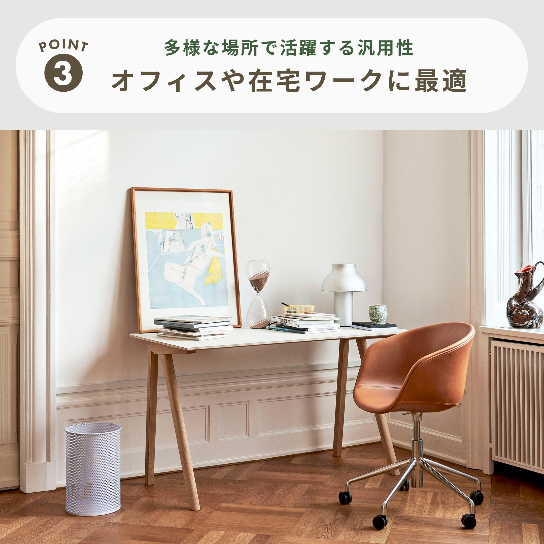 HAY CPH90 デスク W130xD65xH74cm HAY / ヘイのレンタル・サブスク