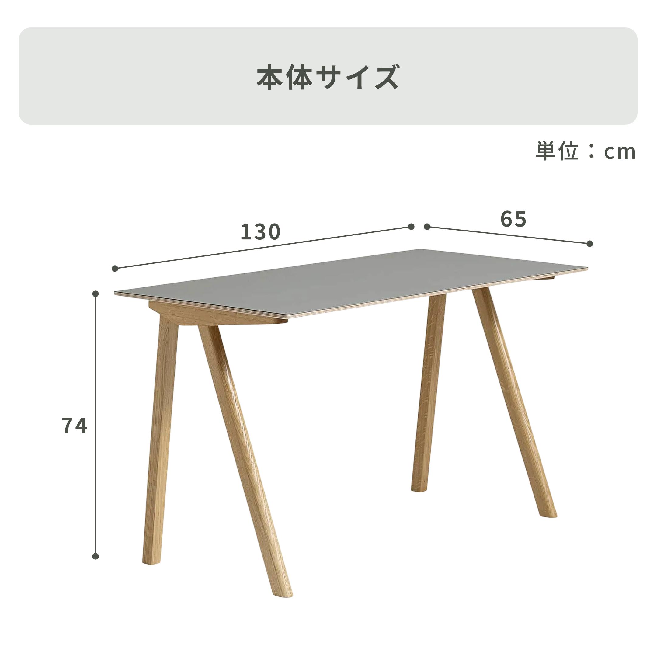 HAY CPH90 デスク W130xD65xH74cm HAY / ヘイのレンタル・サブスク