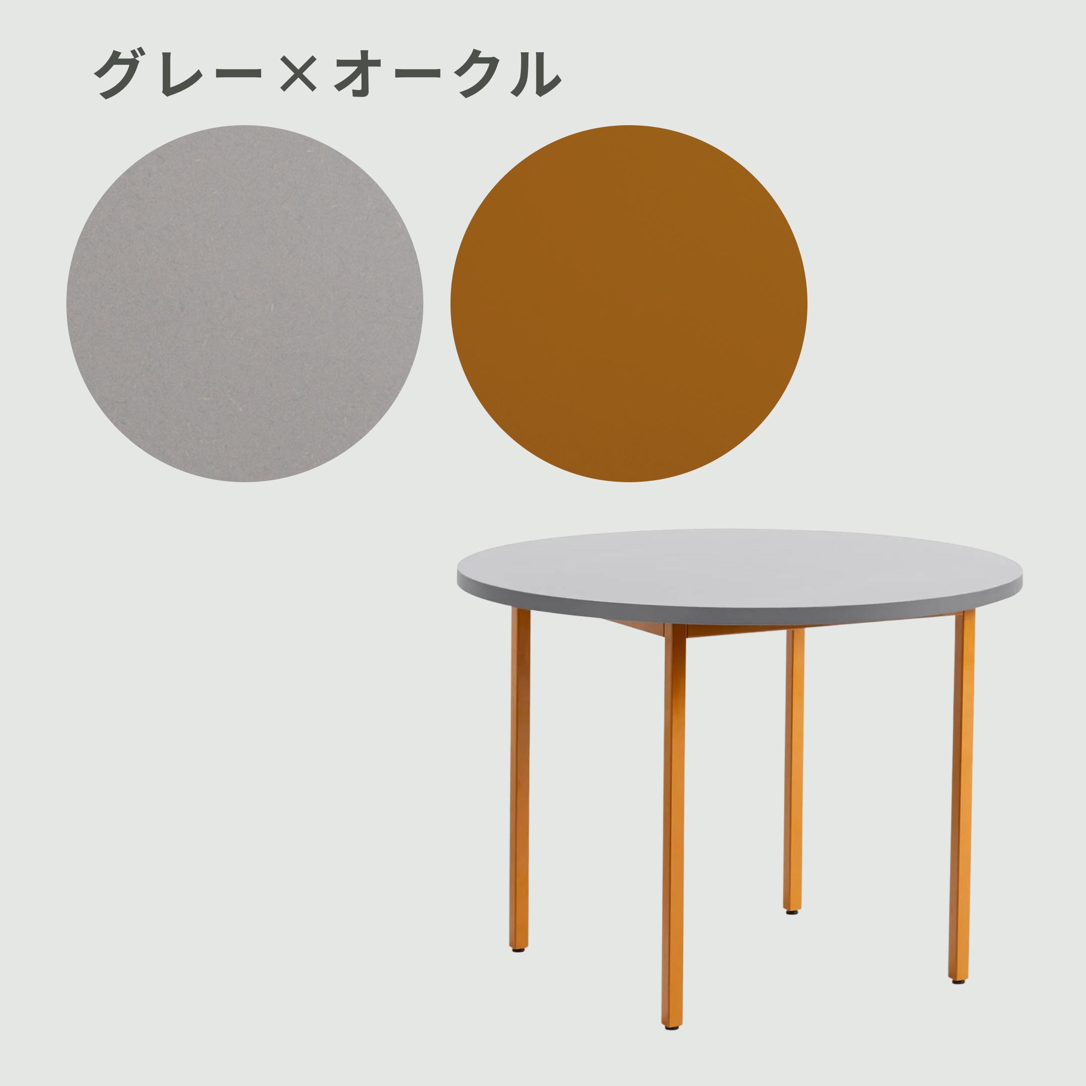 HAY Two-Colour Table Φ105xH74cm HAY / ヘイのレンタル・サブスク