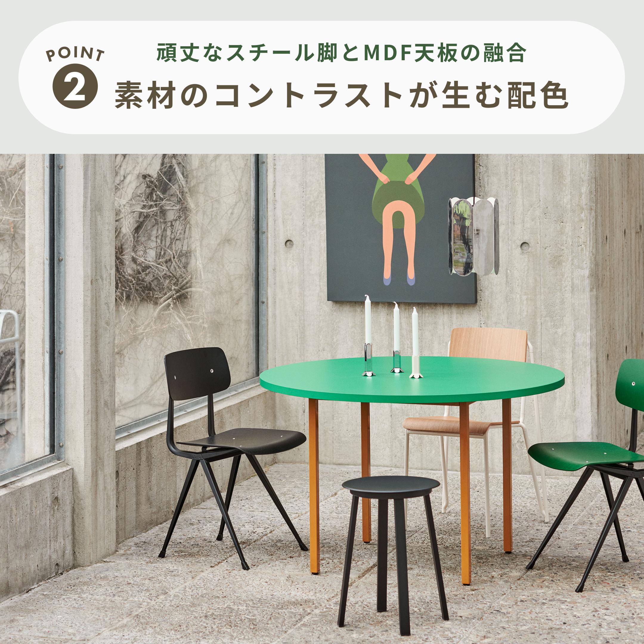 HAY Two-Colour Table Φ105xH74cm HAY / ヘイのレンタル・サブスク