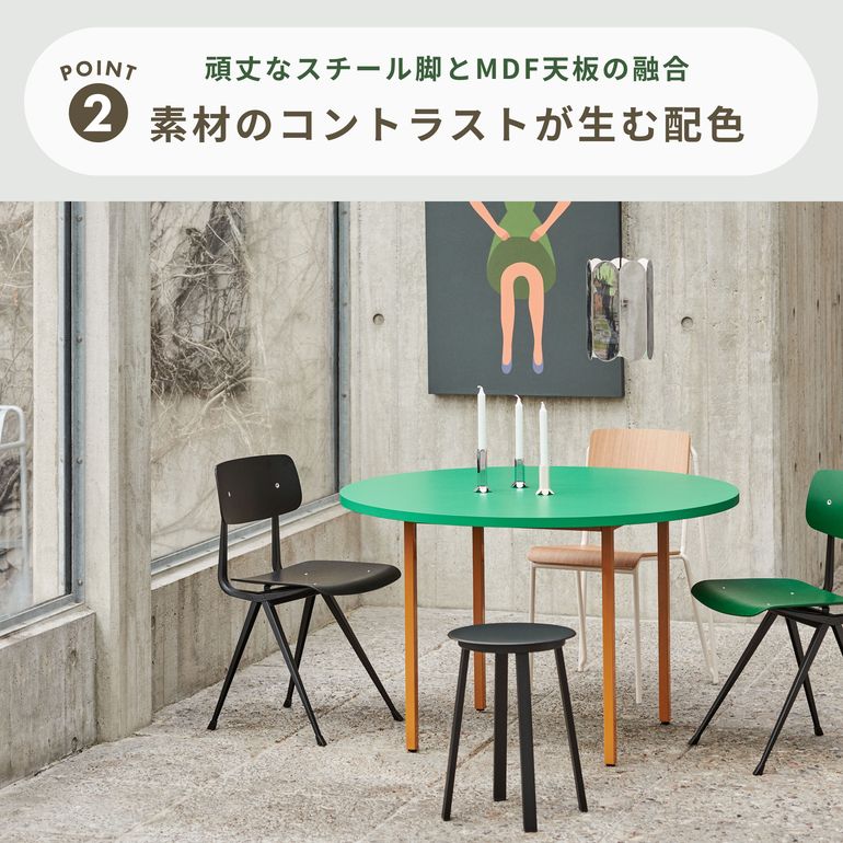 HAY Two-Colour Table Φ105xH74cm HAY / ヘイのレンタル・サブスク