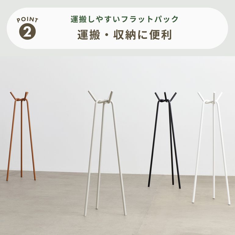 HAY Knit ハンガーラック W49.5xD50.5xH161.5cm hay｜【公式】CLAS