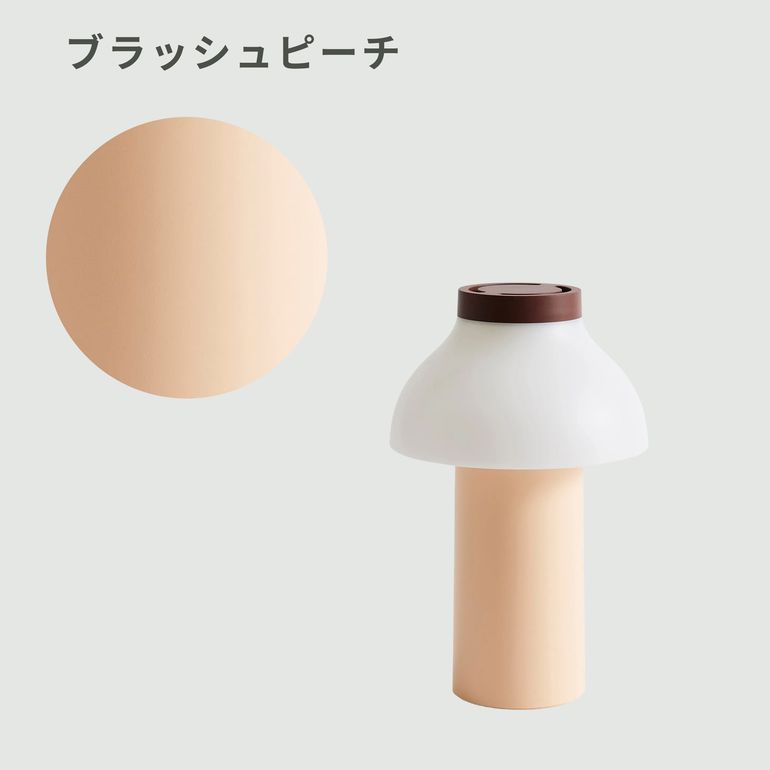 HAY PCポータブルランプ W14xD14xH22cm HAY / ヘイ｜【公式】CLAS