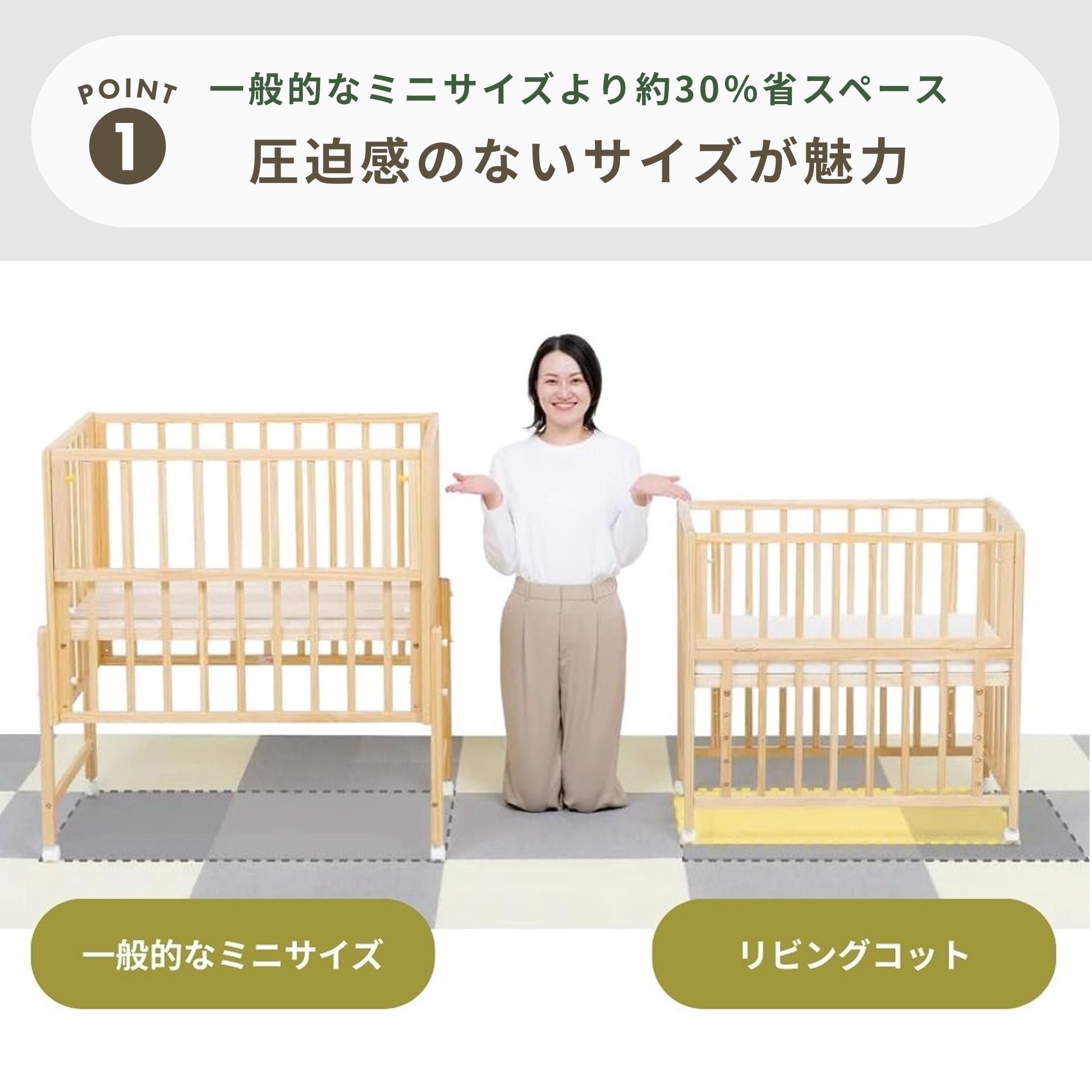 yamatoya ベビーベッド リビングコット 専用マットレス付き 幅85