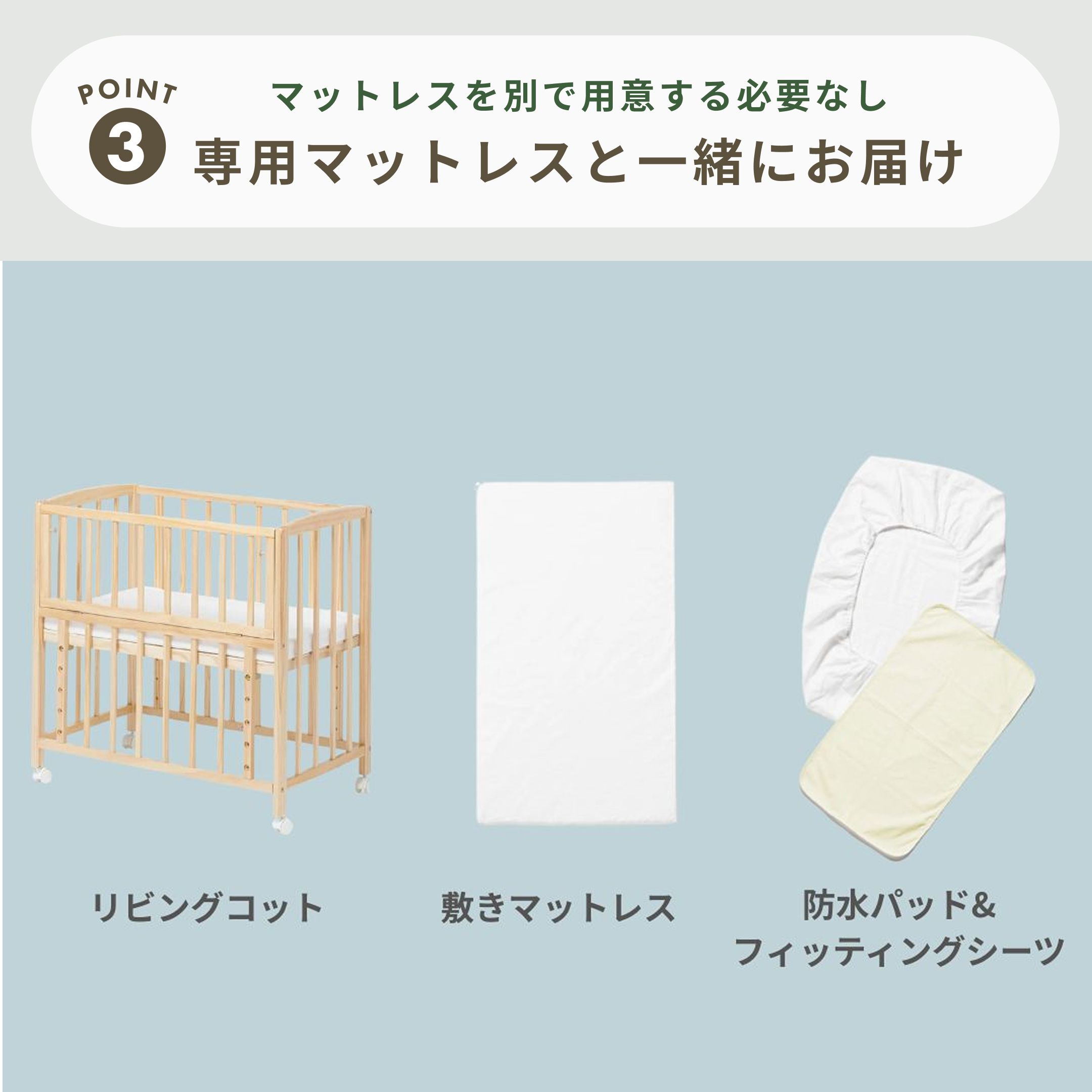 yamatoya ベビーベッド リビングコット 専用マットレス付き 幅85 