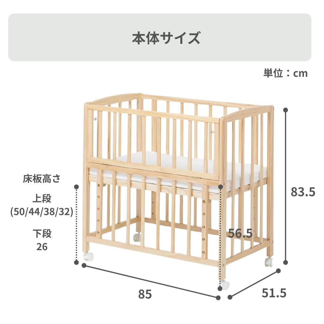 YAMATOYAのベビーベッド マットレス付き yamatoya ベビーベッド リビングコット 専用マットレス付き 幅85