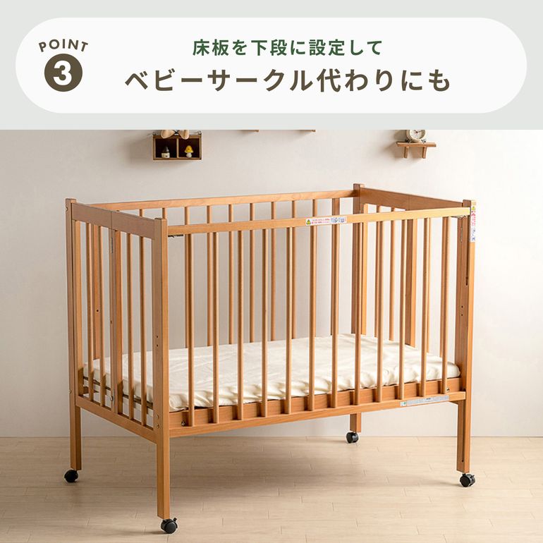 石崎家具 クール ベビーベッド ミニサイズのレンタル・サブスク・通販