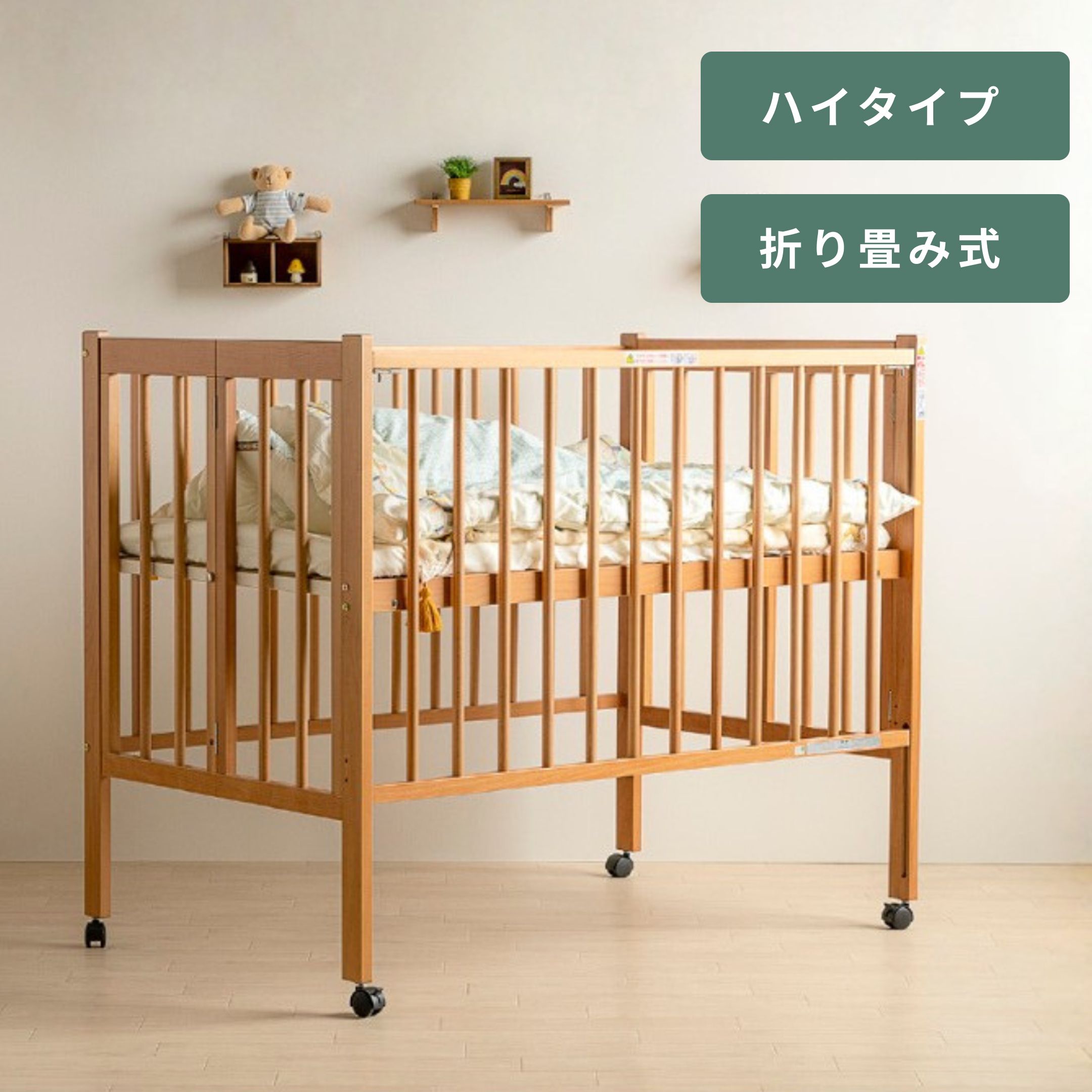 石崎家具 クール ベビーベッド レギュラーサイズのレンタル・サブスク