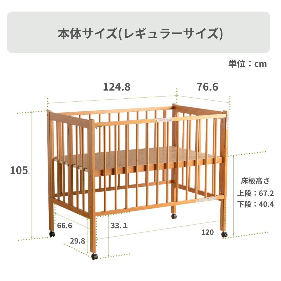 石崎家具 クール ベビーベッド ミニサイズのレンタル・サブスク・通販