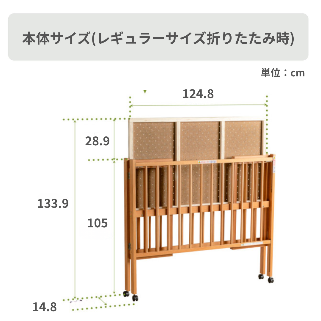 石崎家具 クール ベビーベッド レギュラーサイズのレンタル・サブスク