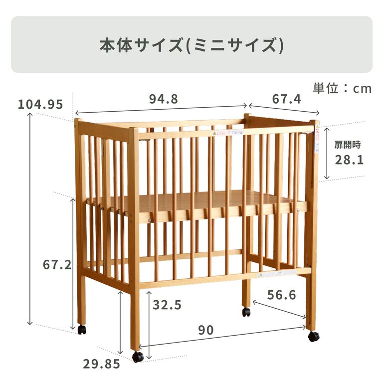 石崎家具 クール ベビーベッド ミニサイズのレンタル・サブスク・通販