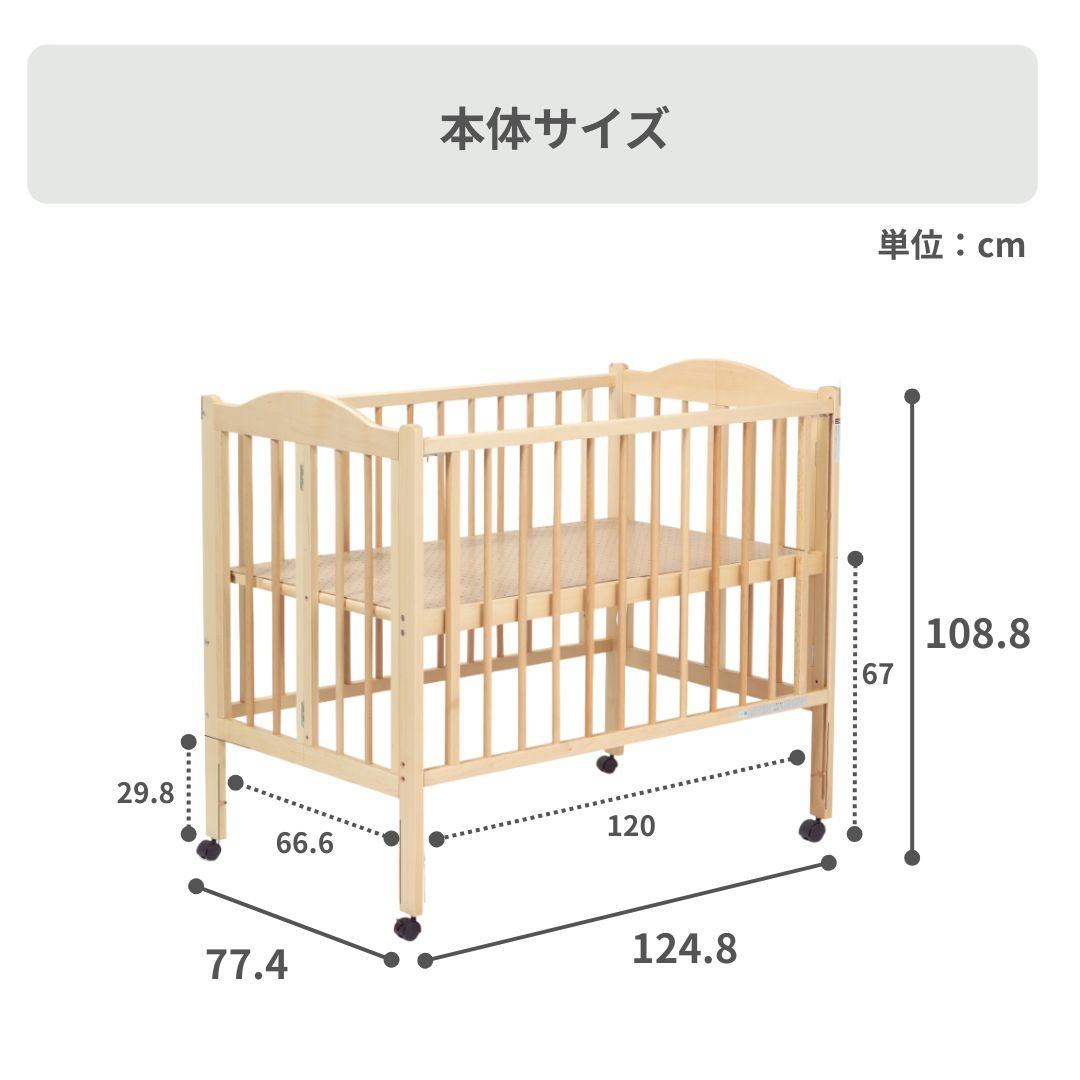 石崎家具 パル ベビーベッド レギュラーサイズ 幅124.8×奥行77.4×高さ