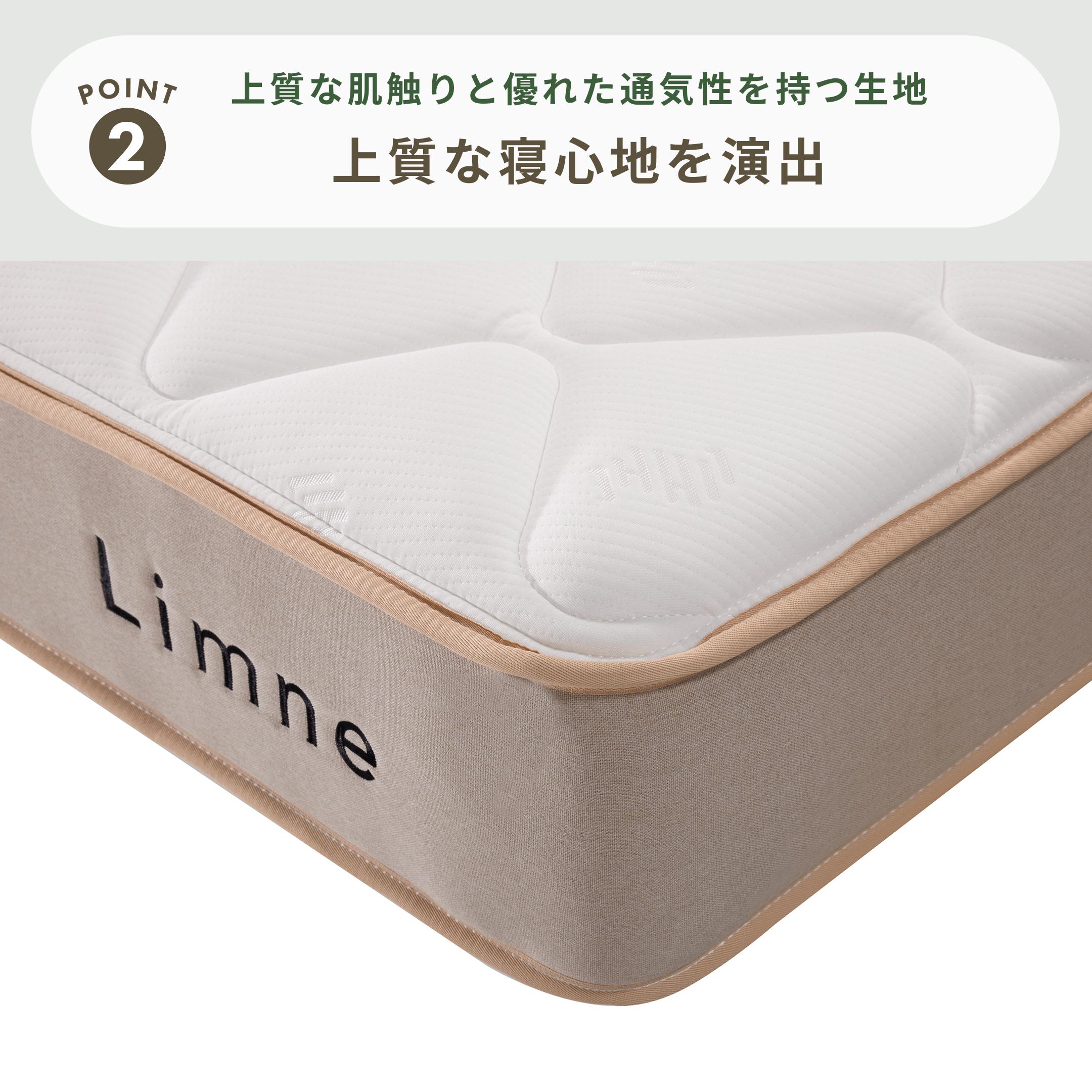 LIMNE リムネマットレス エントリーモデル セミダブルのレンタル