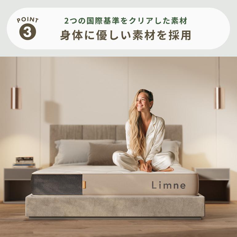 LIMNE リムネマットレス エントリーモデル シングルのレンタル 