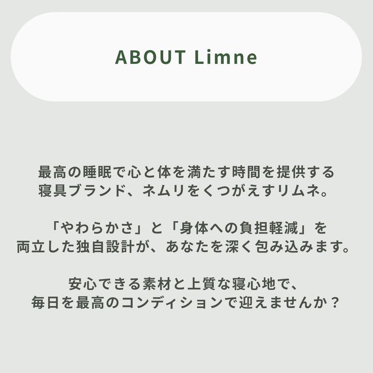 LIMNE リムネマットレス エントリーモデル シングルのレンタル