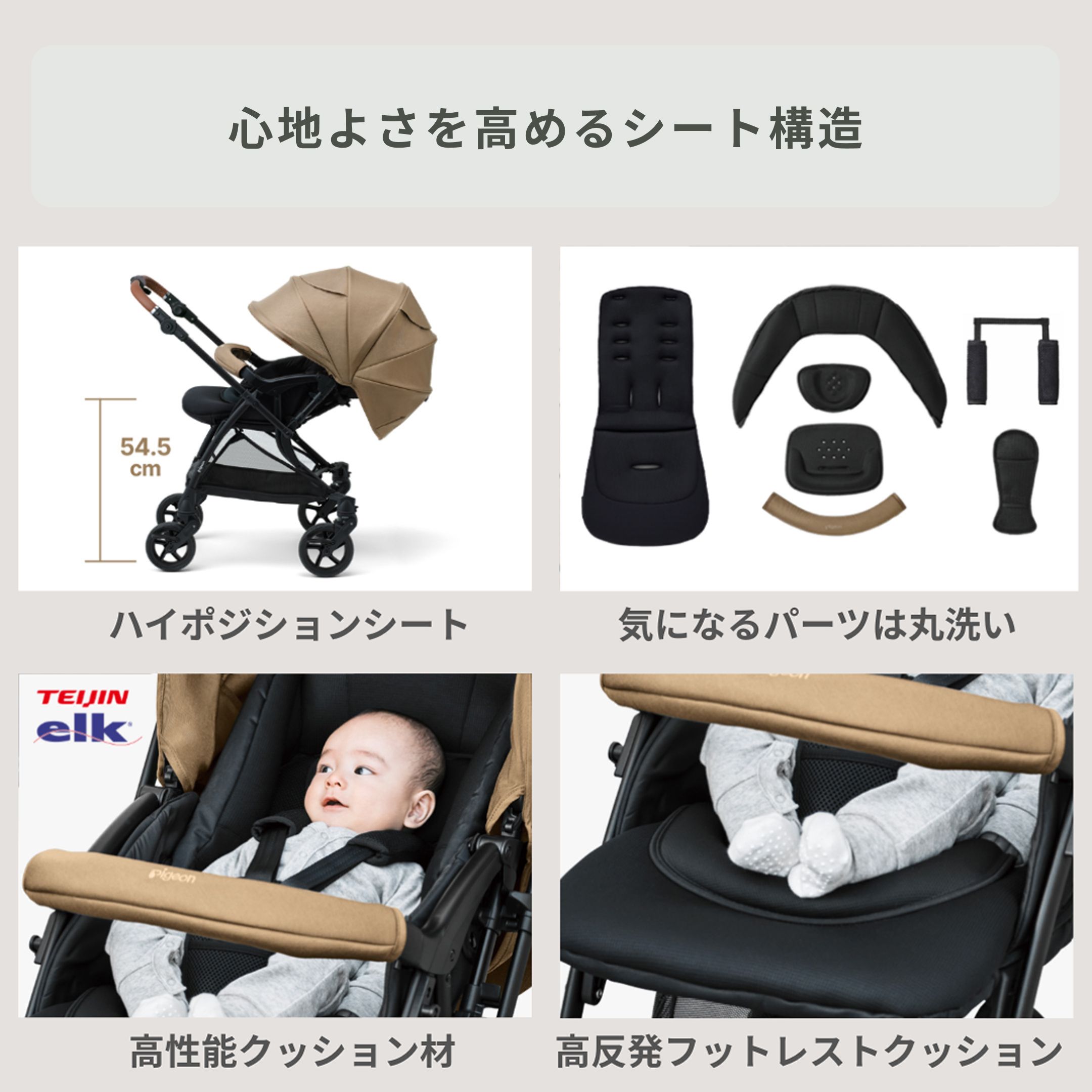 Pigeon 両対面式A型ベビーカー ランフィ RB5 幅52.5×奥行105×高さ103