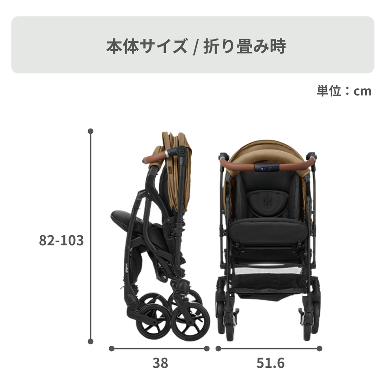 Pigeon 両対面式A型ベビーカー ランフィ RB5 幅52.5×奥行105×高さ103