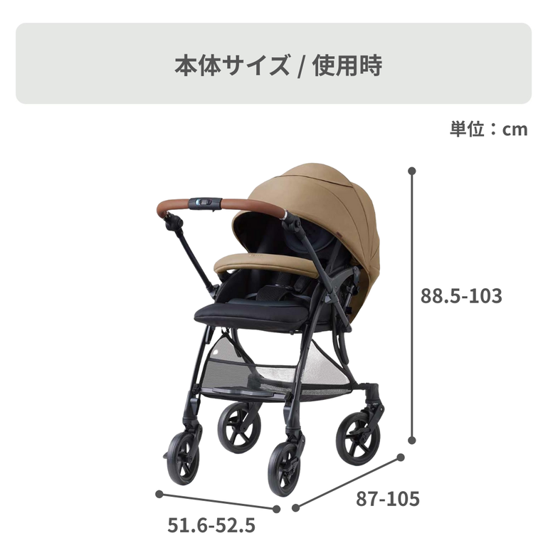 Pigeon 両対面式A型ベビーカー ランフィ RB5 幅52.5×奥行105×高さ103