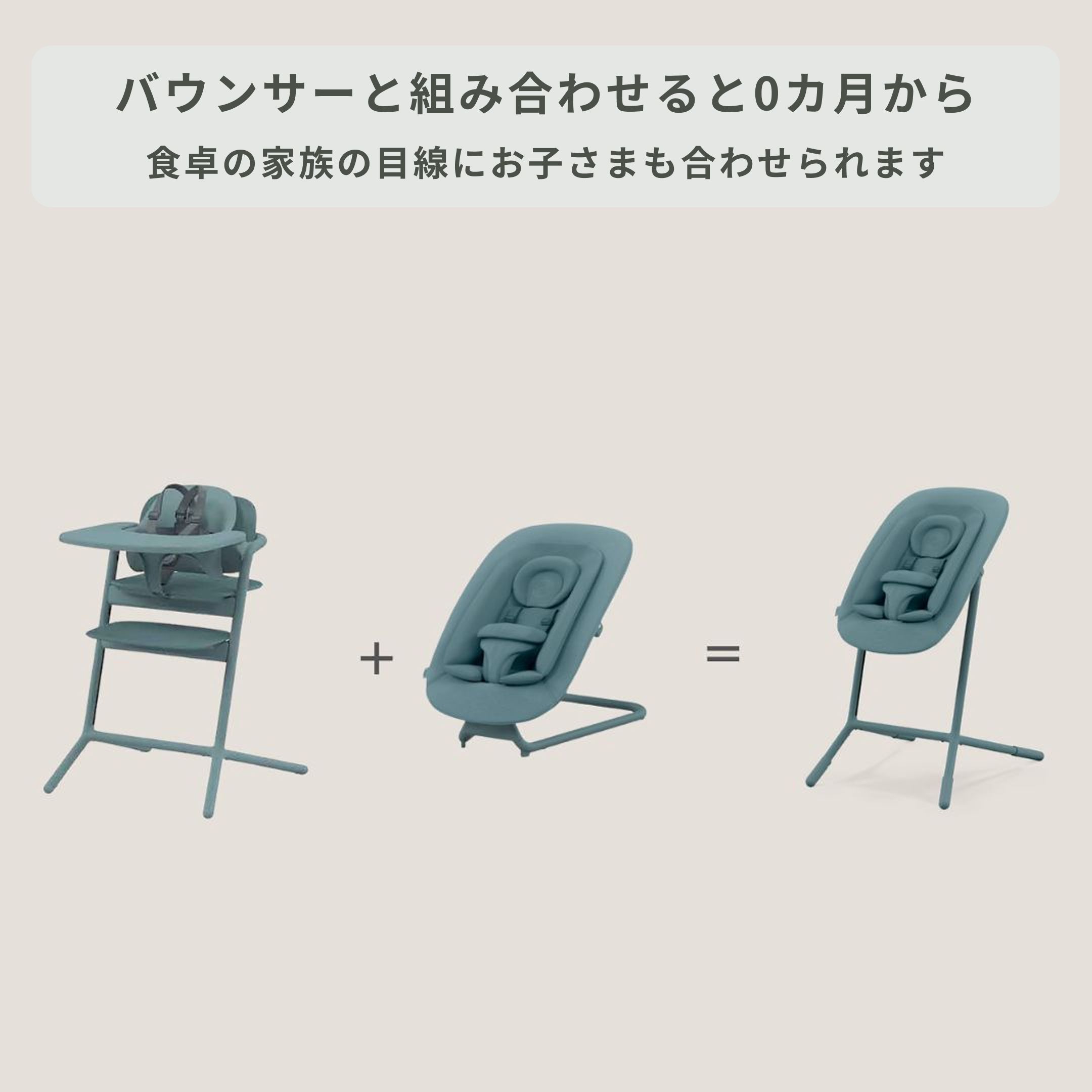 綺麗/サイベックスcybex LEMOハイチェアセット/６カ月～大人/清掃済 Cybex レモ ハイチェア ベビーセット付き Cybex / サイベックス