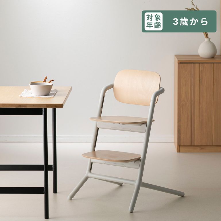 Cybex レモ ハイチェア ベビーセット付き Cybex / サイベックス 