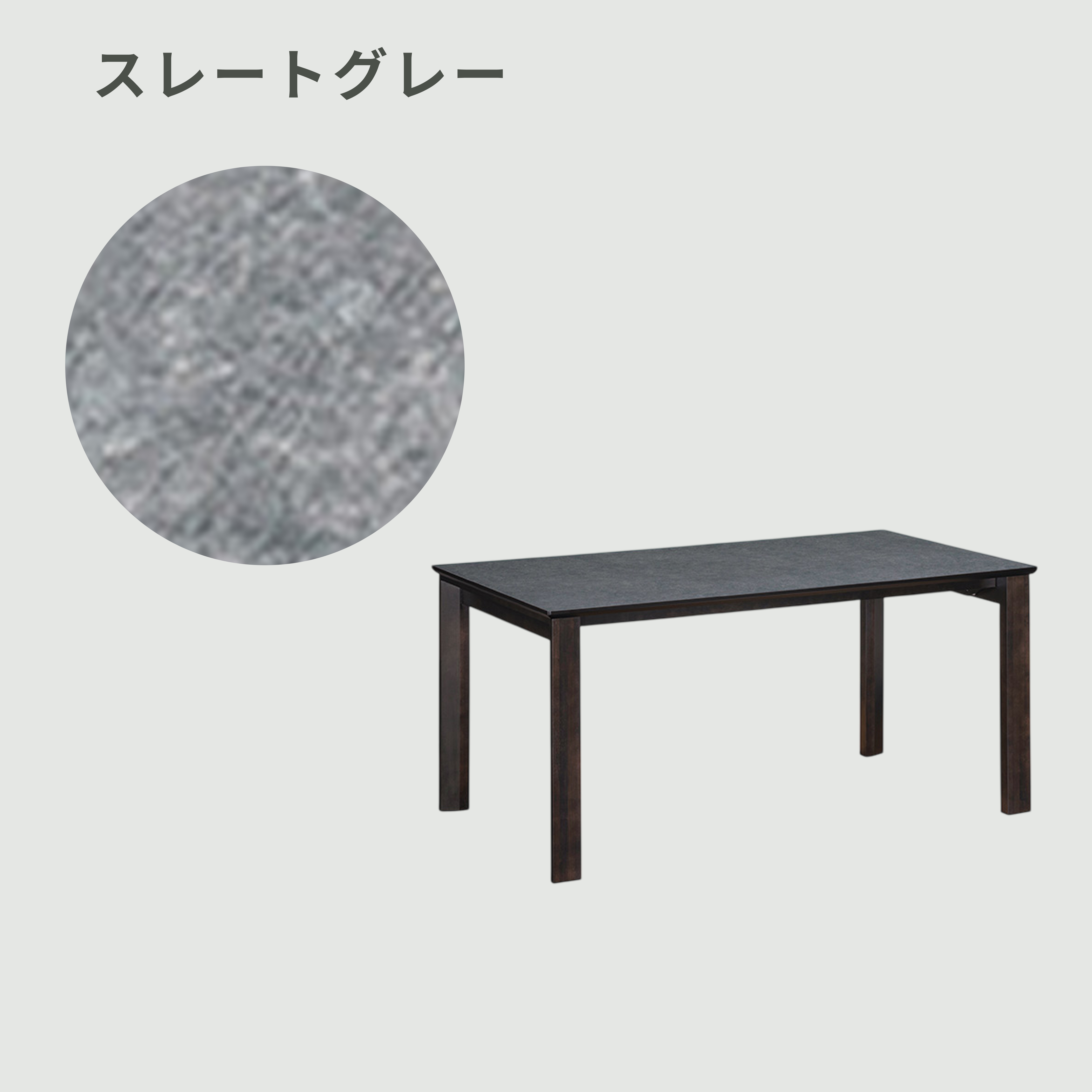カリモク ダイニングテーブル アーバンブラック 幅135×奥行き85×高さ