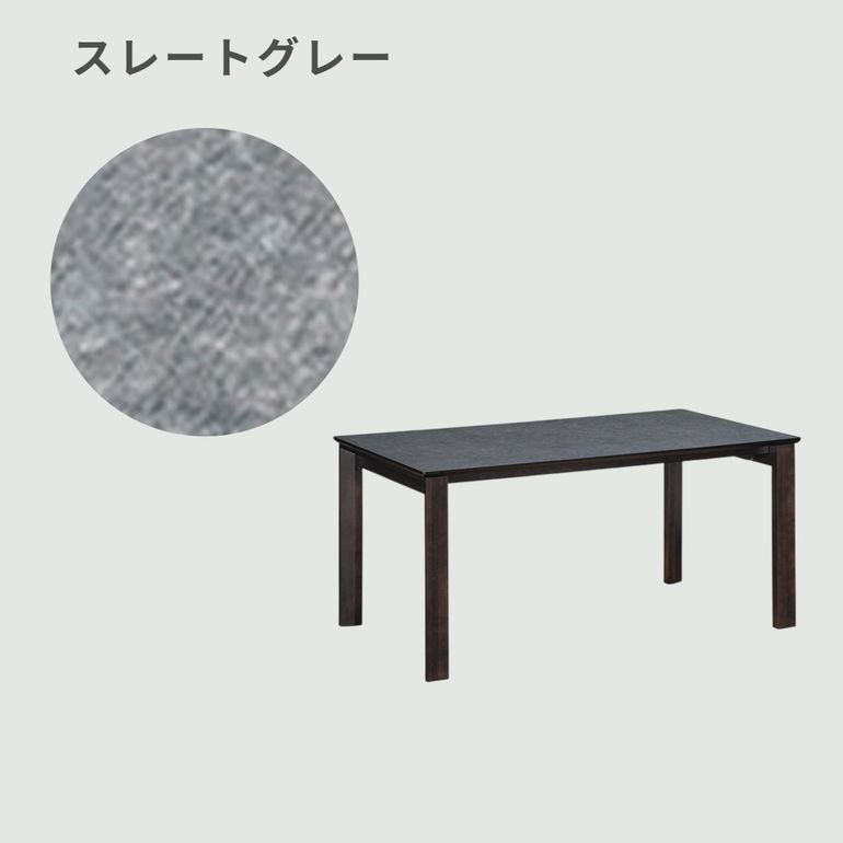 カリモク ダイニングテーブル アーバンブラック 幅135×奥行き85×高さ