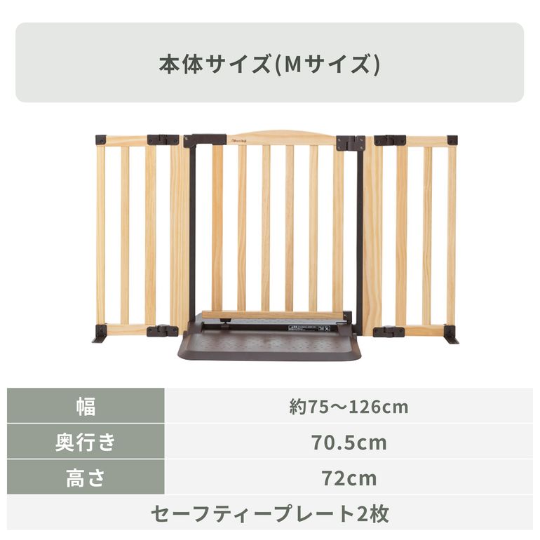 日本育児 おくだけドアーズWOODYII Sサイズ｜【公式】CLAS（クラス