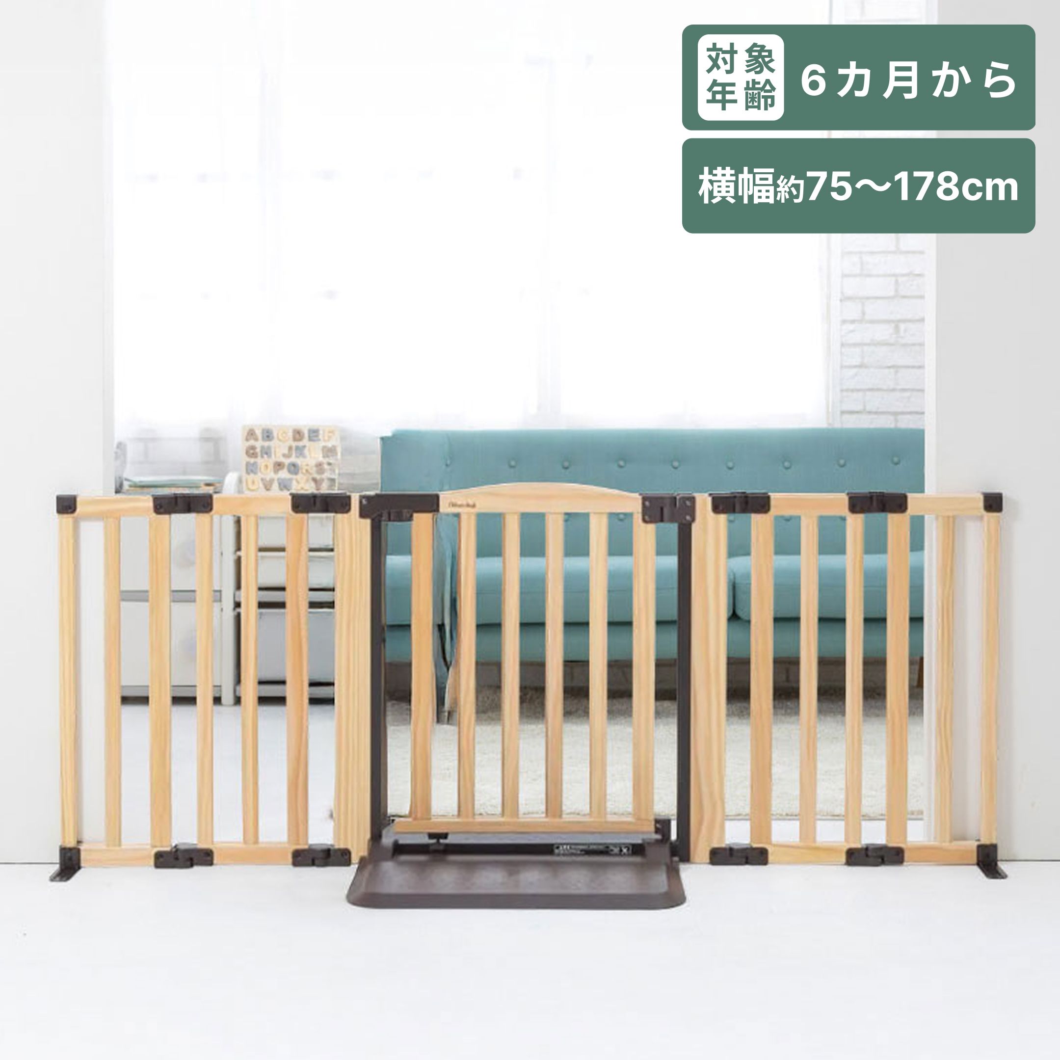 ベビーゲート おすすめ 日本育児 おくだけドアーズWOODYII
