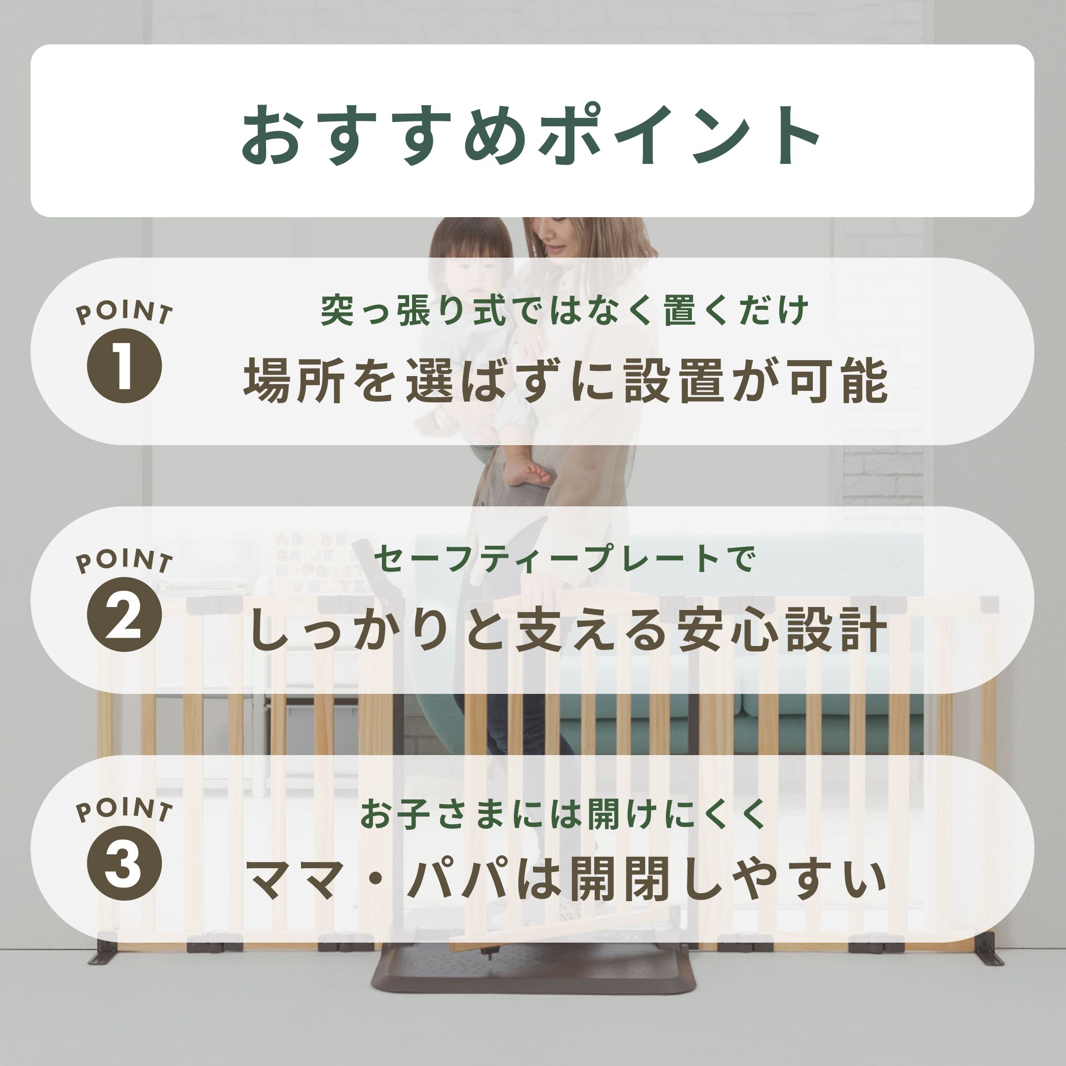 日本育児 おくだけドアーズWOODYII Sサイズのレンタル・サブスク・通販 
