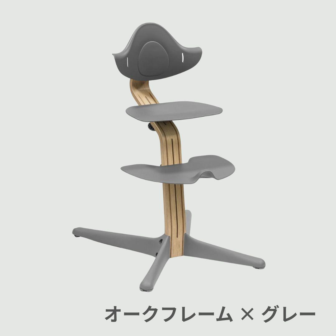 STOKKE ノミ チェア 幅52×奥行59×高さ83.5cmのレンタル・サブスク
