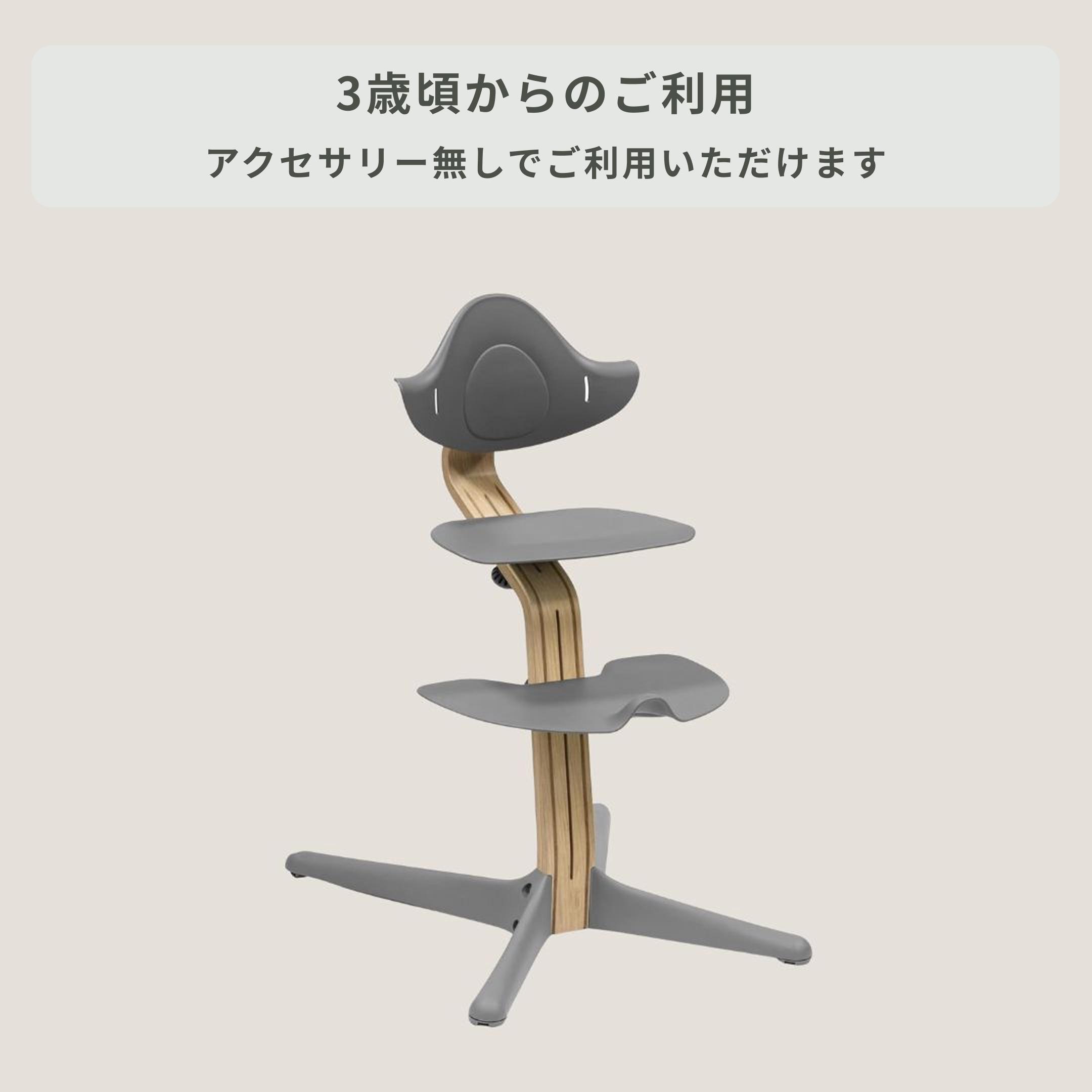 STOKKE ノミ チェア 幅52×奥行59×高さ83.5cmのレンタル・サブスク