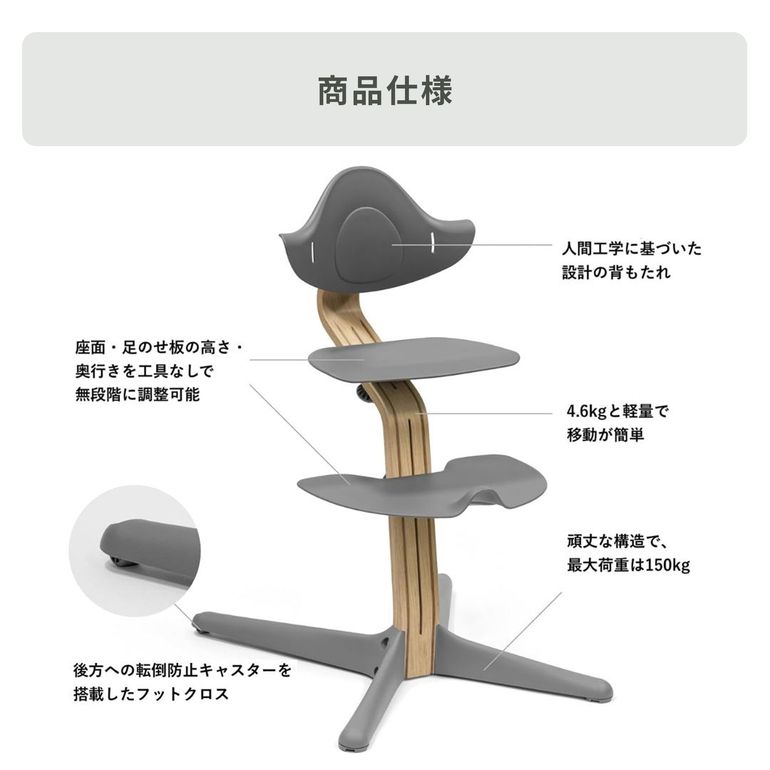 STOKKE ノミ チェア 幅52×奥行59×高さ83.5cm STOKKE / ストッケの