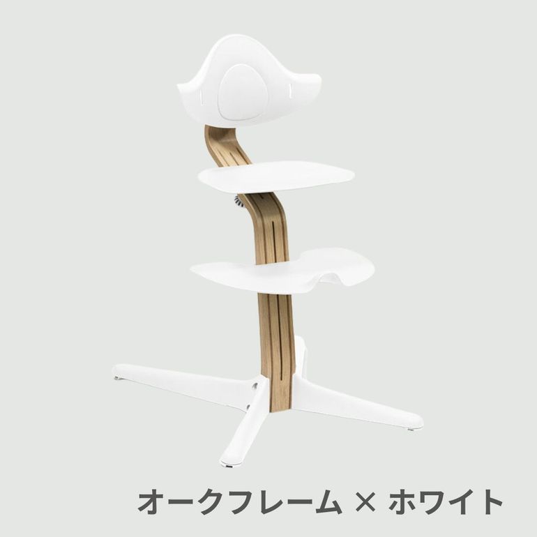 STOKKE ノミ チェア 幅52×奥行59×高さ83.5cm STOKKE / ストッケの