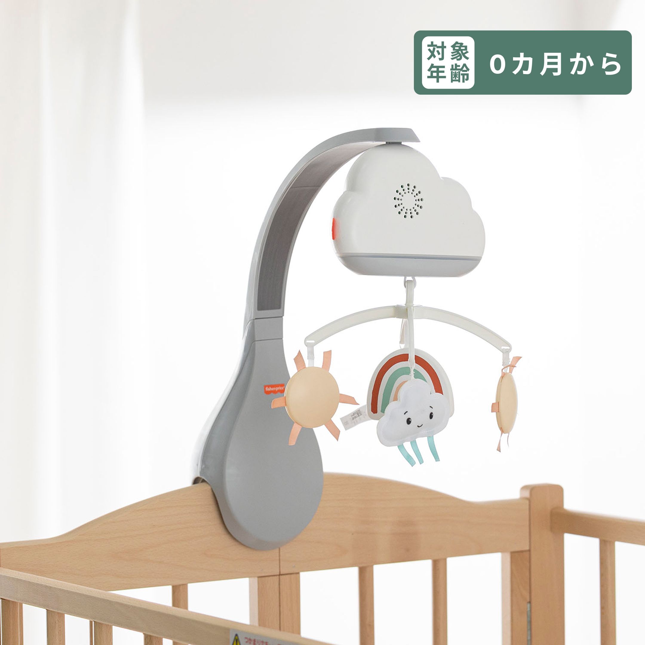 メリーは赤ちゃんにいつから必要？効果や見すぎの影響、選び方の
